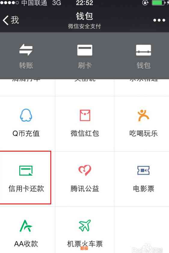 全面掌握：如何设置微信信用卡还款提醒，以及遇到问题时的解决方法