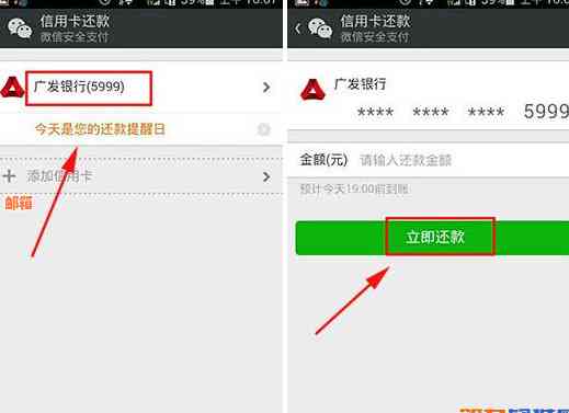 全面掌握：如何设置微信信用卡还款提醒，以及遇到问题时的解决方法