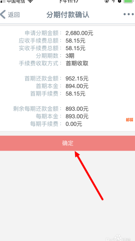 信用卡分期还款计算公式与手续费：如何进行银行信用卡分期计算？