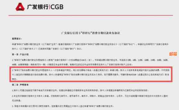 广发信用卡更低还款政策解析：是否存在更低还款限制？如何正确进行还款？