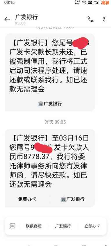 广发信用卡更低还款政策解析：是否存在更低还款限制？如何正确进行还款？