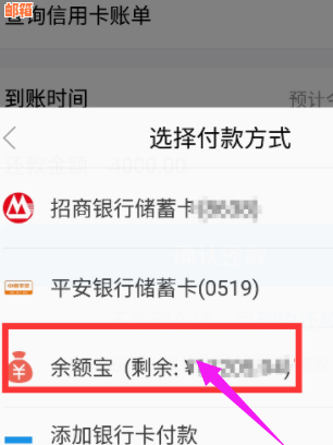 关于使用余额宝还款信用卡的费用问题，用户可能关心的几个方面