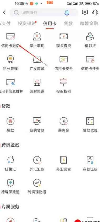 广发信用卡手机应用即时现金提取指南