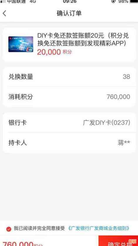 广发信用卡手机应用即时现金提取指南