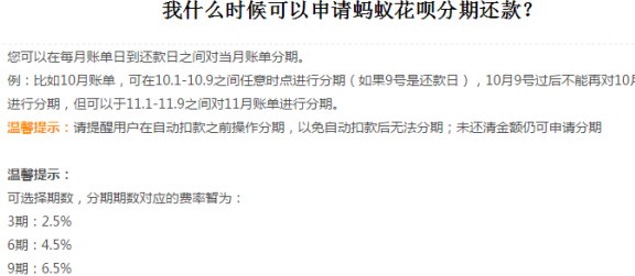 信用卡分期一次还完后，手续费和利息是否还存在？如何处理？会影响信用吗？