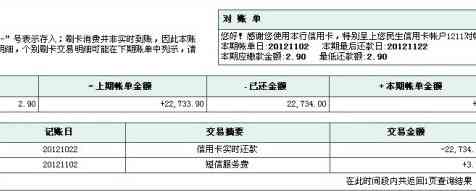 工商银行信用还款期限及宽限期、账单日和投诉处理方式