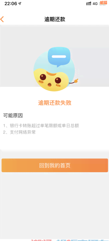 还款日忘记还款了怎么补救？逾期一天会有影响吗？