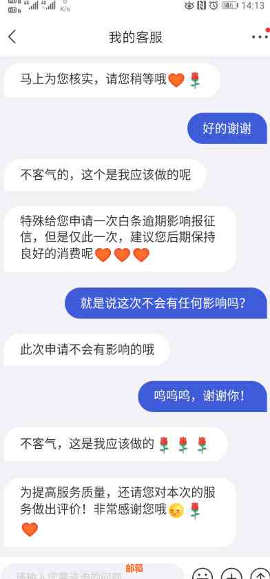 还款日忘记还款了怎么补救？逾期一天会有影响吗？