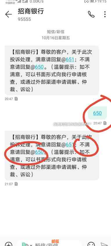 使用招商信用卡后仍被扣除年费的解决方法与注意事项