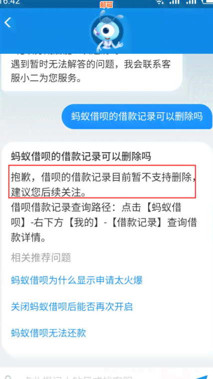 信用卡逾期还款蚂蚁借呗怎么办？信用资讯一览！