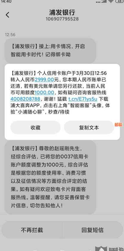 '为什么信用卡全额还款后额度有差额：揭秘影响及解决办法'