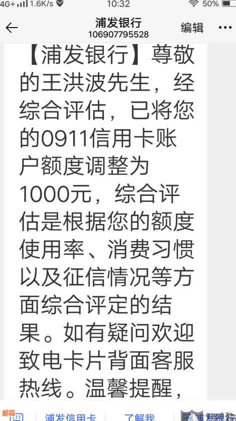 '为什么信用卡全额还款后额度有差额：揭秘影响及解决办法'