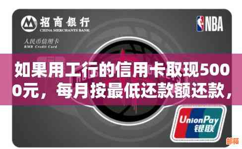 新工商信用卡5000分期还款全攻略：如何办理、利率、期限及提前还款详解