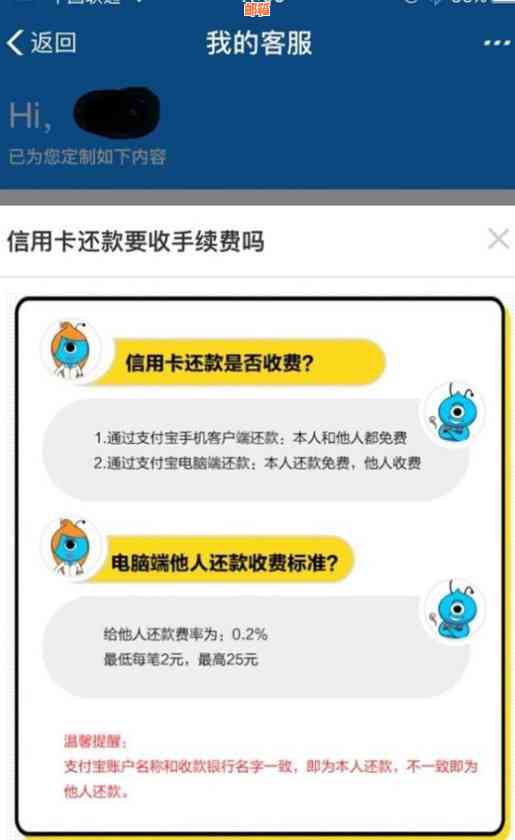 微信还款信用卡操作详解：逾期后是否需要手术续费及费用安全分析