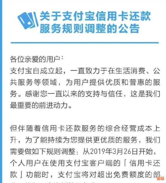 微信信用卡还款收费实全面解析：手续费、免费还款方式一网打尽！