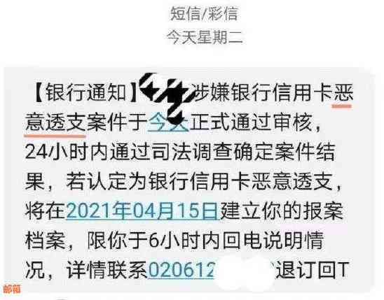 新信用卡欠款未还款的后果及解决方案，了解如何避免信用受损！