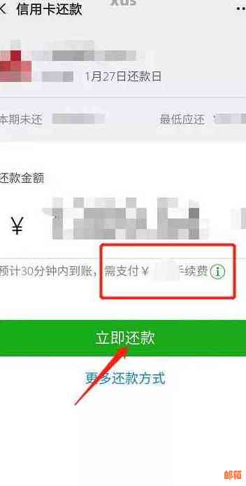 微信还款信用卡逾期未到账的解决方法与解析