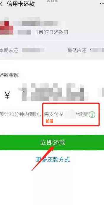 微信还款信用卡逾期，为何未到账？解决技巧大揭秘