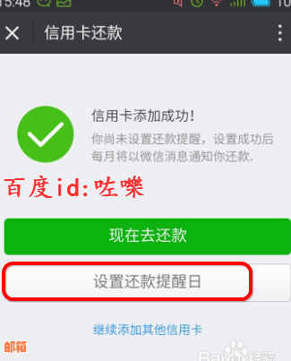 微信周末还信用卡没到账