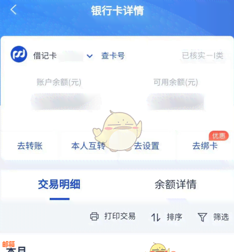 浦发银行信用卡还款操作指南：一步一步教你轻松搞定