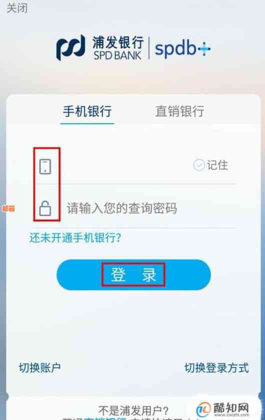 浦发银行信用卡还款操作指南：一步一步教你轻松搞定