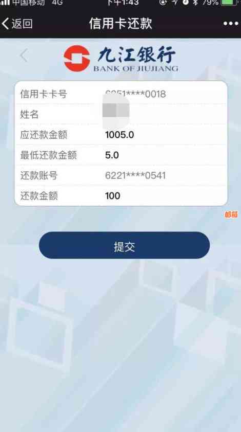 全方位指南：了解九江银行信用卡还款方式及相关问题解答