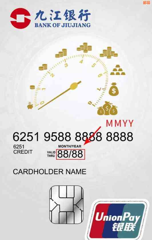 九江银行信用卡客服，额度，免年费，申请难易度及还款方式全解析