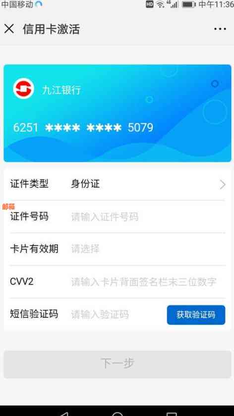 九江银行怎么还信用卡