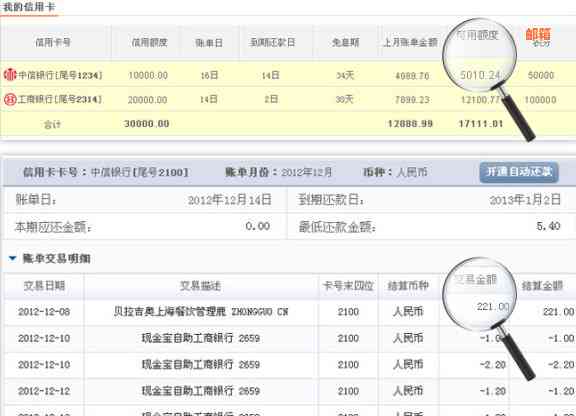 关于信用卡账单的还车贷服务：全面了解邮件回复、自动还款及其他相关信息