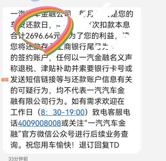 关于信用卡账单的还车贷服务：全面了解邮件回复、自动还款及其他相关信息