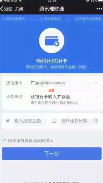 南阳市信用卡代还款服务：全方位解决用户还款难题，助力轻松管理财务