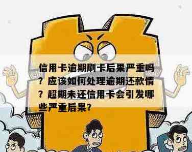 信用卡过期未还款，如何处理逾期债务？