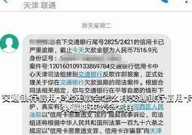 交通银行信用卡逾期还款宽限期至晚上11点，如何处理？