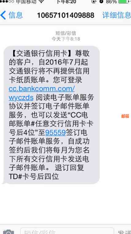 交通银行信用卡逾期还款宽限期至晚上11点，如何处理？