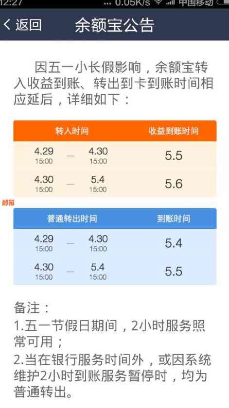 余额宝假期能还信用卡吗现在 - 利息、转账及是否可用的解答