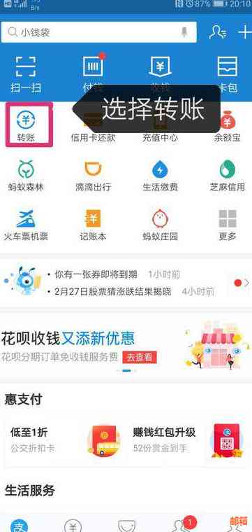 余额宝假期能还信用卡吗现在 - 利息、转账及是否可用的解答