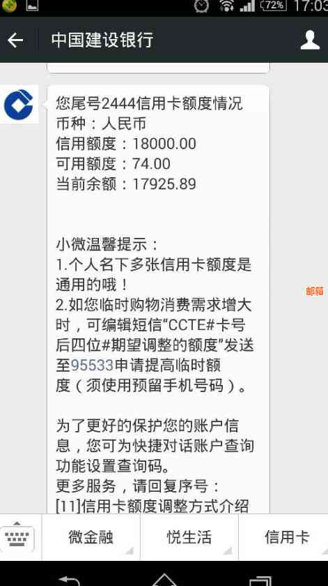 为什么代还信用卡下个月可用额度还是负的：如何解决信用卡透支问题？