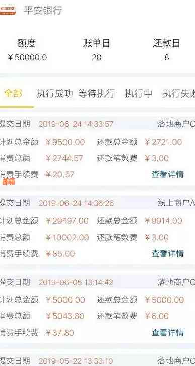 信用卡代还软件的使用风险与合法性探讨