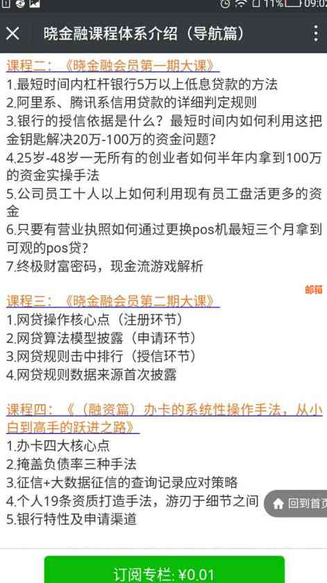 榆林市信用卡申请、使用、还款及优活动一网打尽