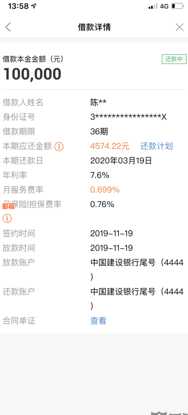 干代还信用卡费用详解：包括利息、服务费以及其他可能的费用