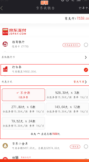 干代还信用卡费用详解：包括利息、服务费以及其他可能的费用