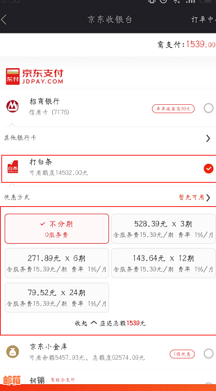 干代还信用卡费用详解：包括利息、服务费以及其他可能的费用