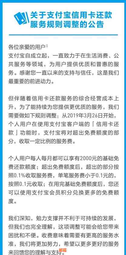 使用网银还款信用卡是否需要支付手续费？如何避免额外费用？