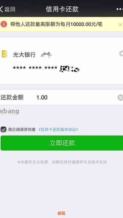 微信信用卡还款全面指南：如何使用封号、限额及其它解决方案