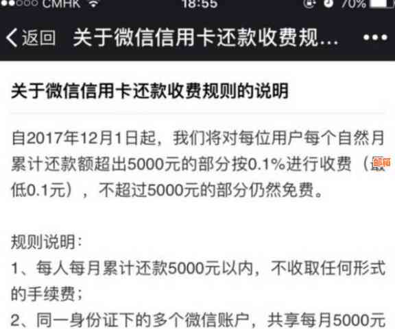 微信信用卡还款全面指南：如何使用封号、限额及其它解决方案