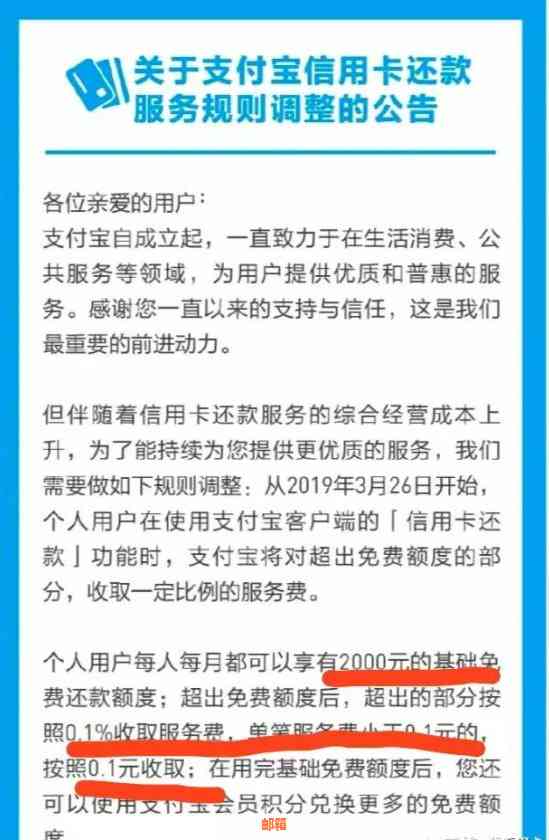 支付宝还信用卡手续费全面解析：原因、影响与解决方案