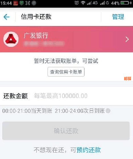 支付宝还信用卡手续费原因：为什么用支付宝还款要收费？