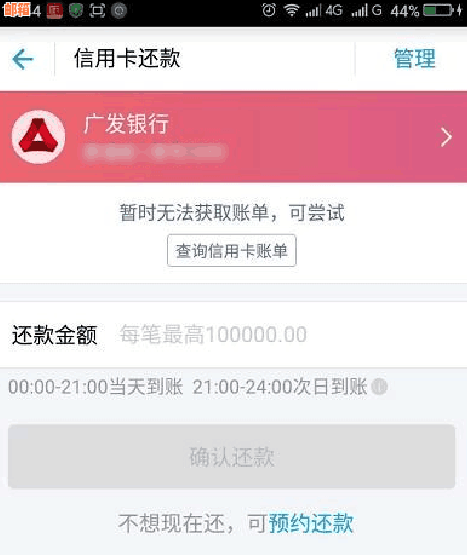 支付宝信用卡还款怎么还要手续费：如何避免或减少手续费用？