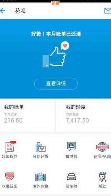 如何使用花呗为其他信用卡还款，以及操作指南