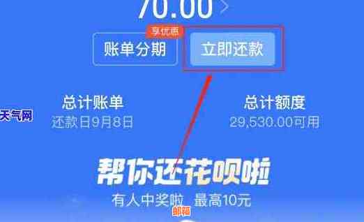 如何使用花呗为其他信用卡还款，以及操作指南